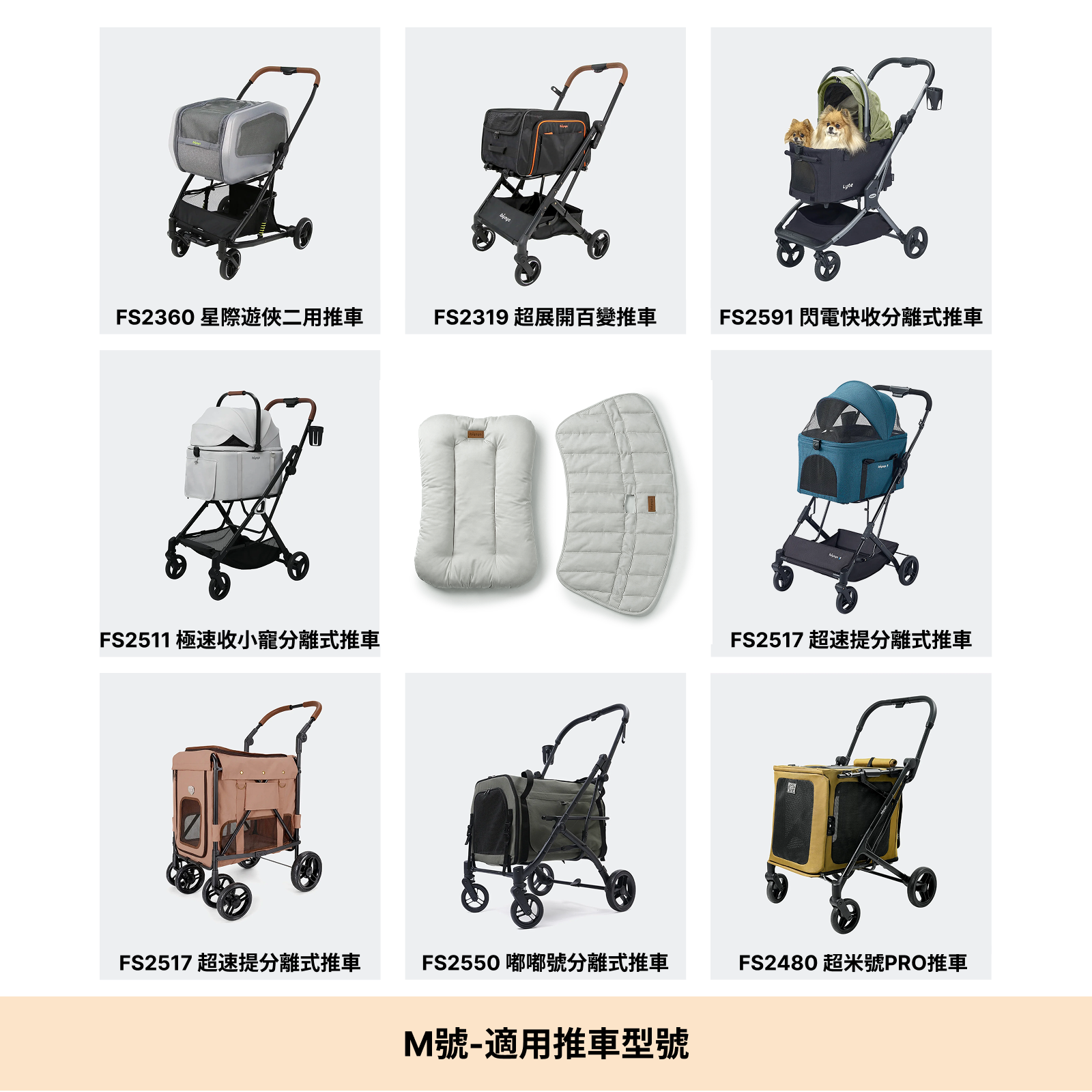 軟綿眠雙面寵物推車墊套組-M