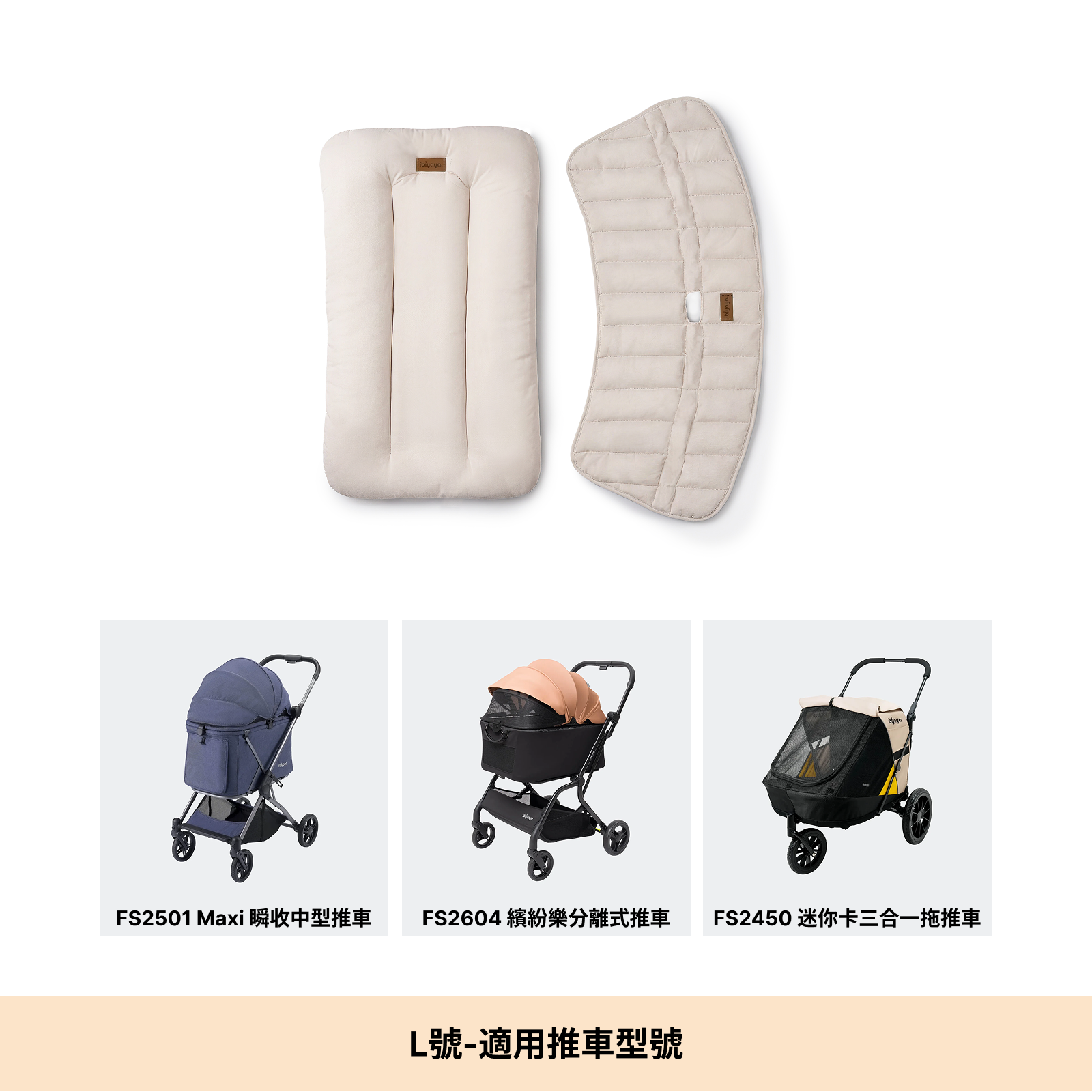 軟綿眠雙面寵物推車墊套組-L